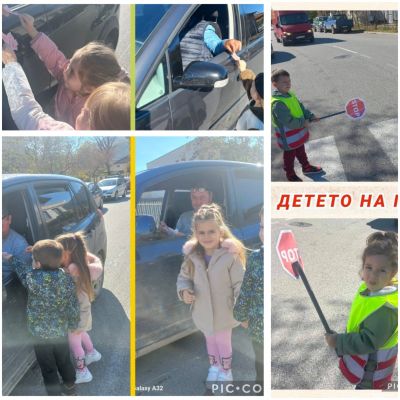 Дейности по Проект "Безопасност на движението - малки пешеходци" по НП БДП, Модул 1Модул 1 „Подкрепа на обучението по безопасност на движението по пътищата“ в ДГ „Ралица“, гр. Кричим - ДГ Ралица - Кричим