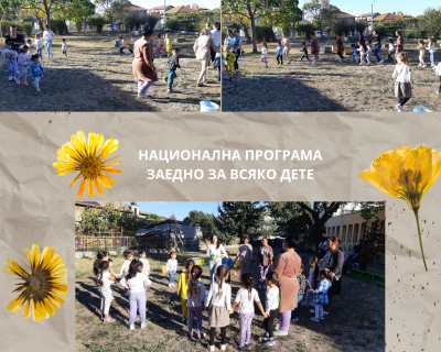 НП "Заедно за всяко дете - ДГ Ралица - Кричим