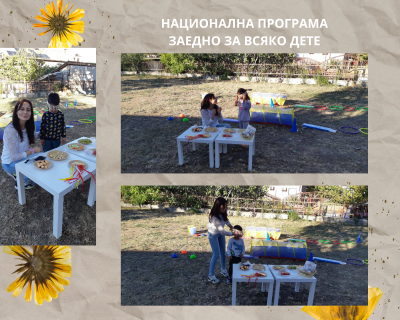 НП "Заедно за всяко дете - ДГ Ралица - Кричим