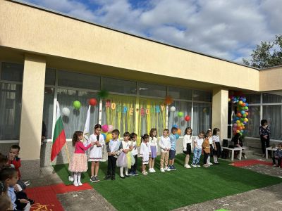 Откриване на новата 2024-2025 учебна година - ДГ Ралица - Кричим